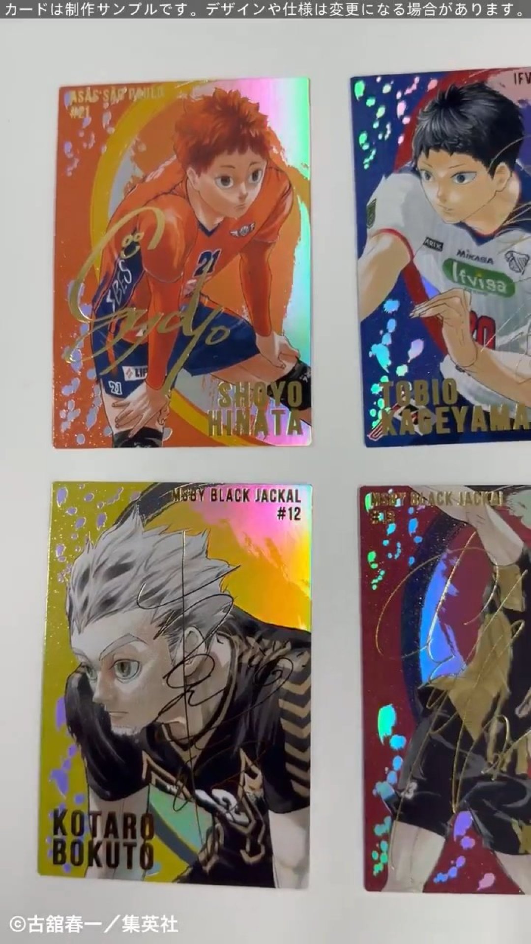 《排球少年》第三次原画展10月底开展:周边价格表全整理,预算清单和代购建议都在这