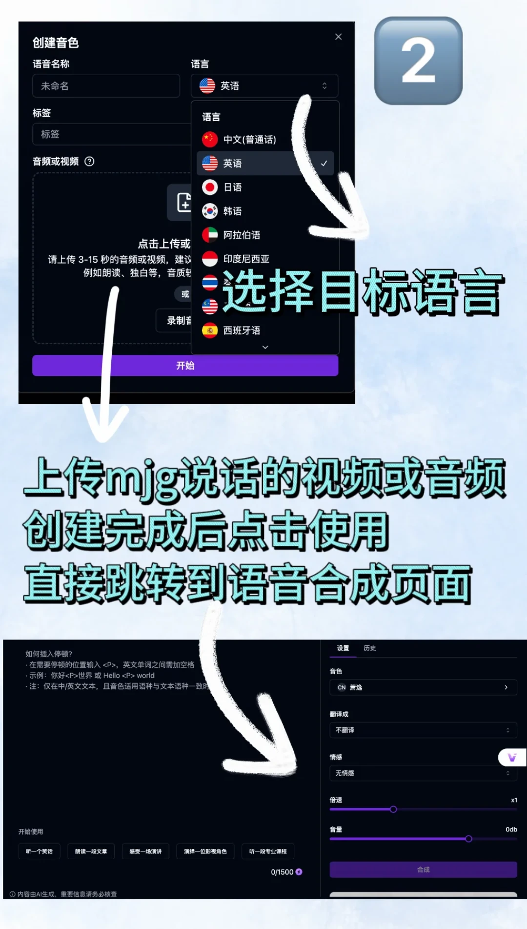 配音演员整个8月都在维权,AI漫剧创作者别只顾围观:你随手选的声线,先自查这4件事