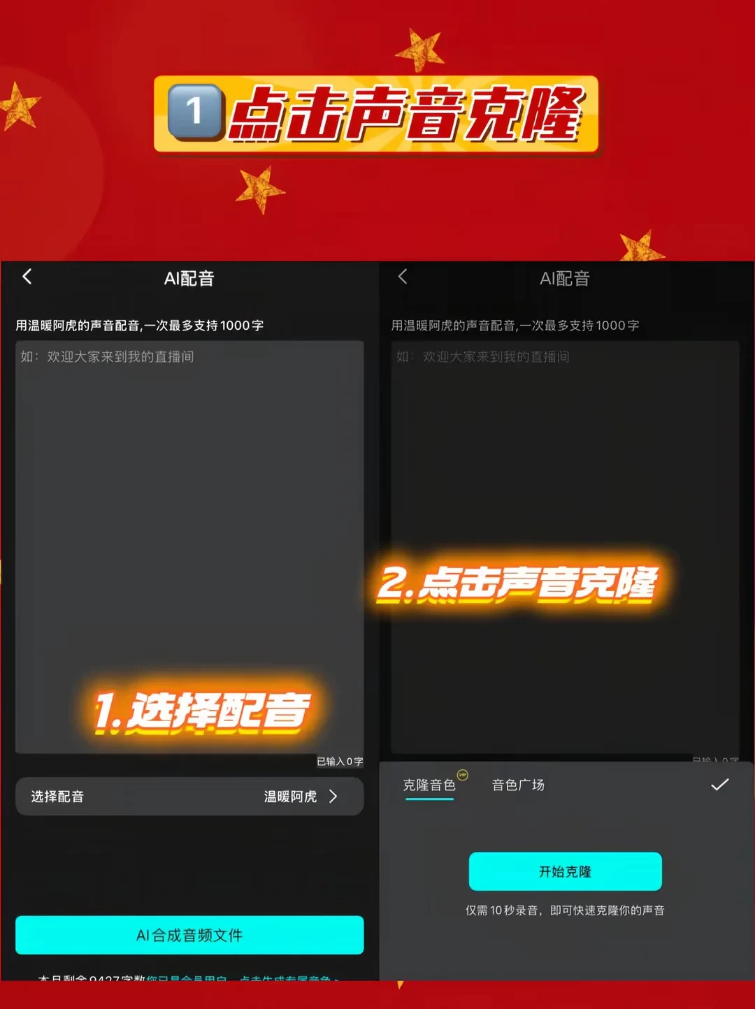 配音演员整个8月都在维权,AI漫剧创作者别只顾围观:你随手选的声线,先自查这4件事