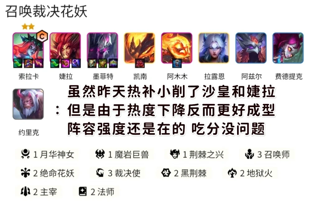 云顶之弈S18