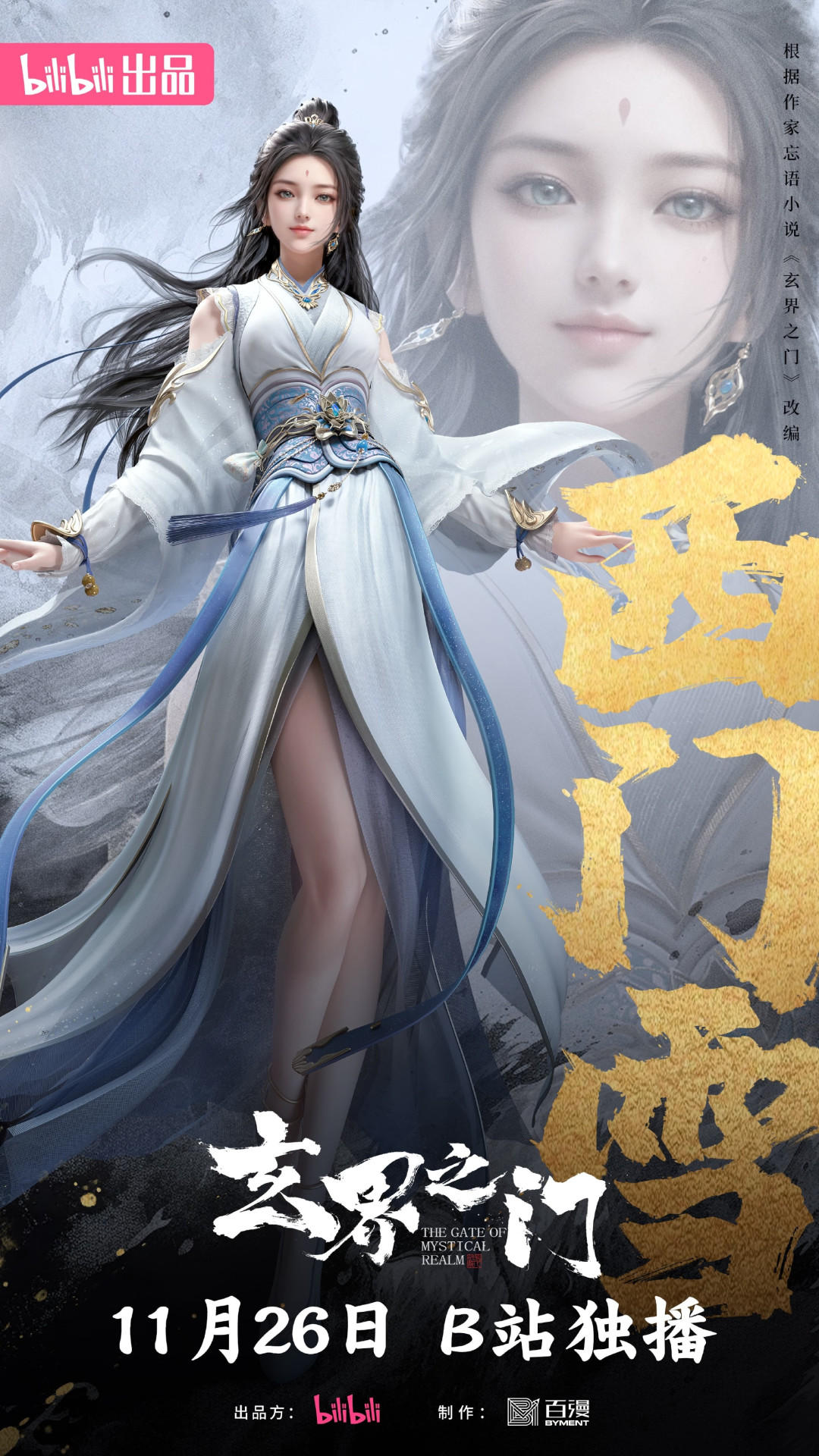 凡人流为什么只火了《凡人修仙传》?这个百万播放的问题问了好几年,我在最近一个月的40本新书里找到了答案