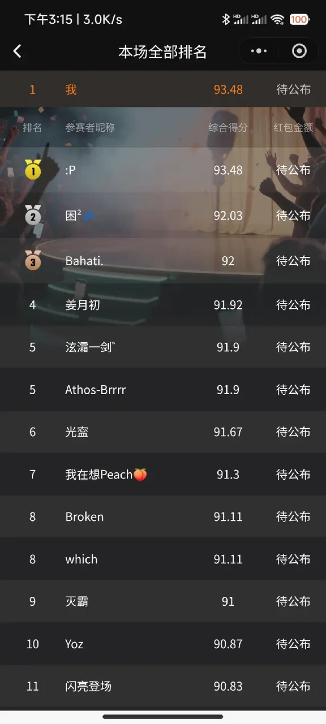 98分没上榜,24块礼物完成反杀:星聚会AI唱歌的隐藏规则和赢面性价比,一次说清