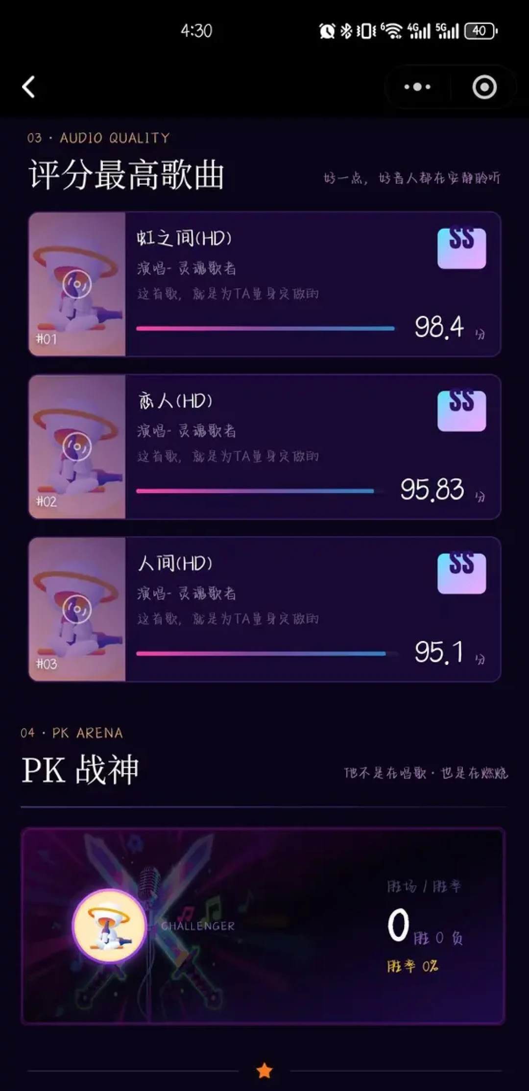 98分没上榜,24块礼物完成反杀:星聚会AI唱歌的隐藏规则和赢面性价比,一次说清