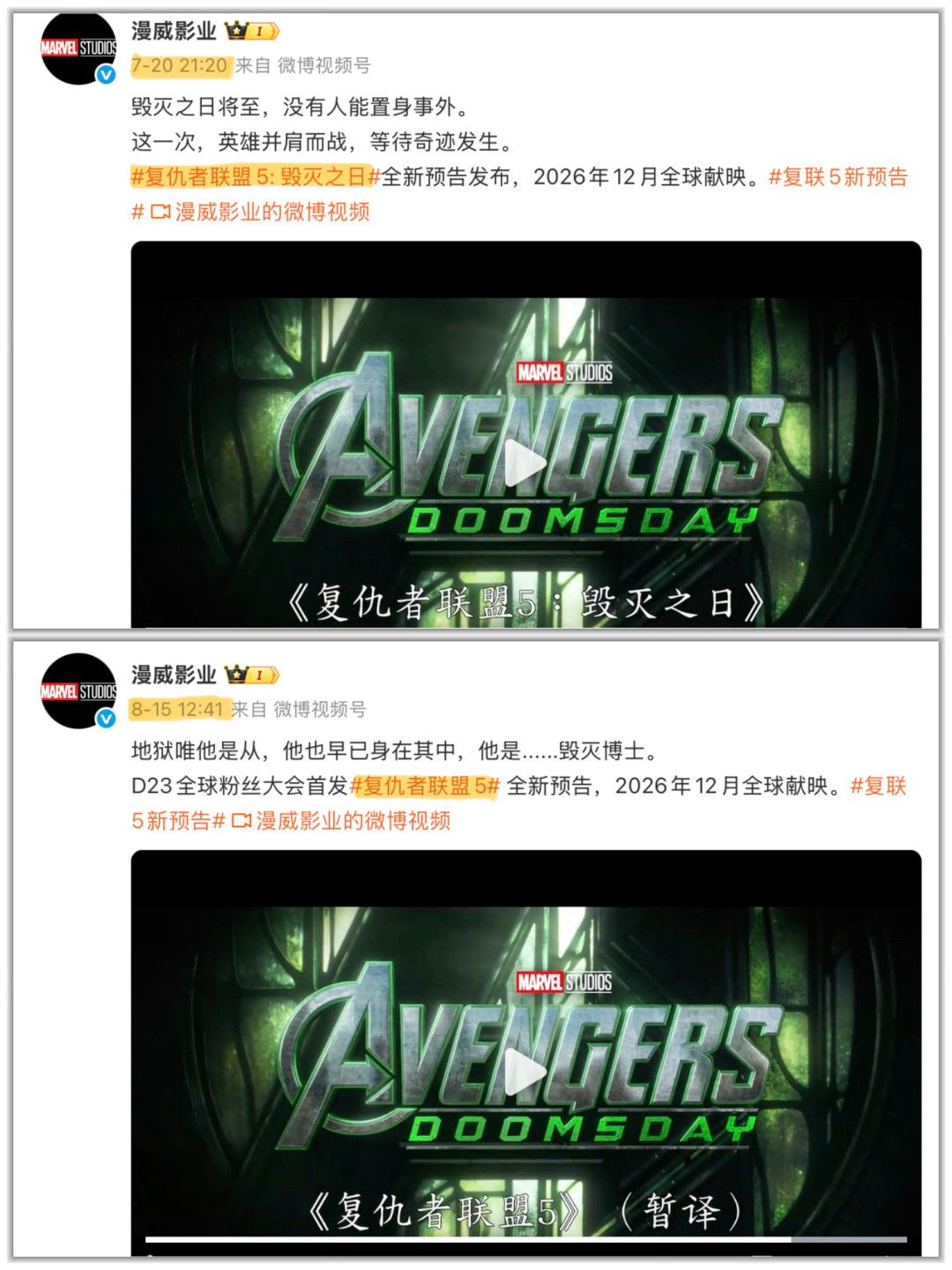 《复仇者联盟5》悄悄去掉副标题