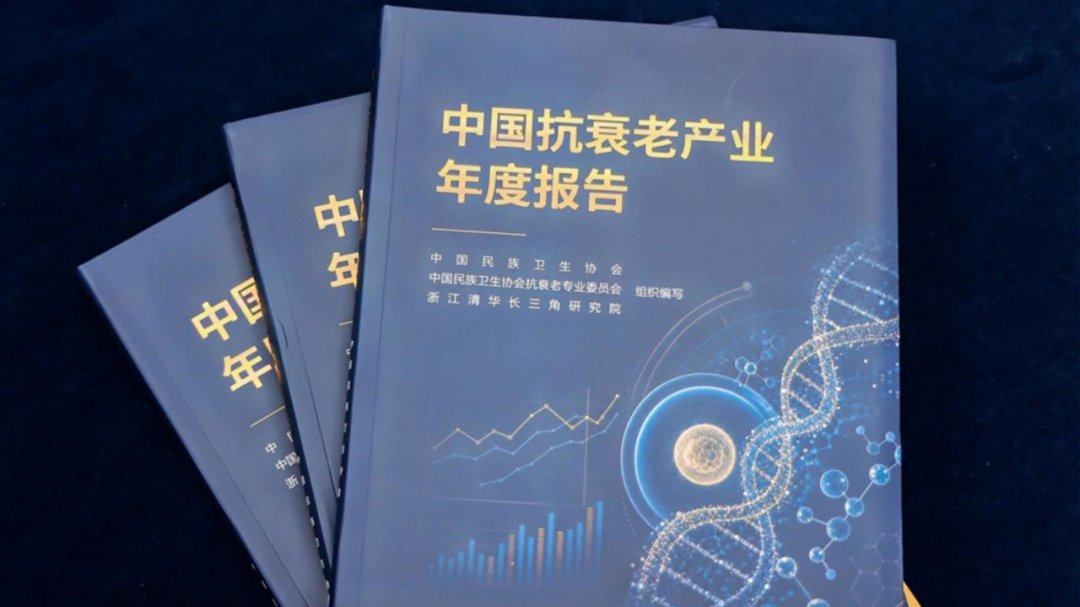 一边被捧成“抗衰国宝”，一边被问是不是智商税：八子补肾入选抗衰年度报告，我们把证据链核了一遍