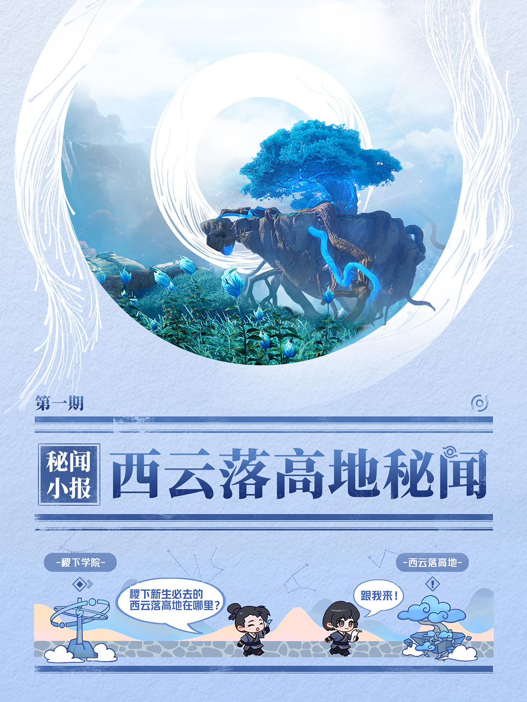 《王者荣耀世界》S2无限期延期，东方曜的毕业套还值得刷吗？对照全网攻略，四个结论