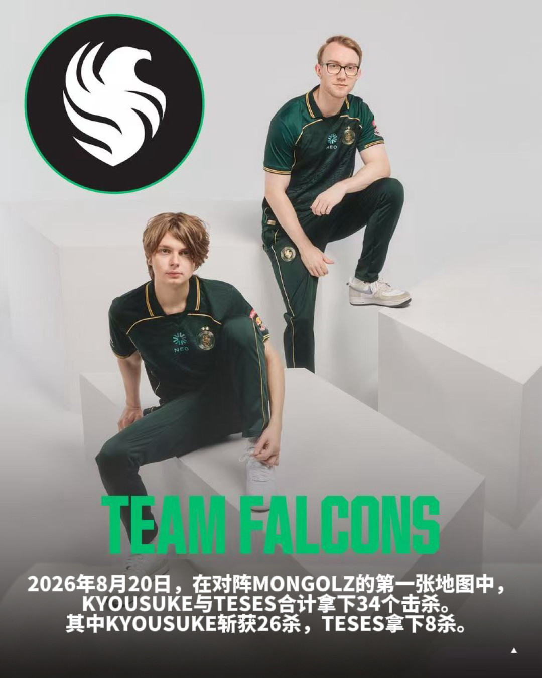 Falcons 0-2 不敌 Legacy 止步八强:“时间线修复”是梗,但这个克星是真的