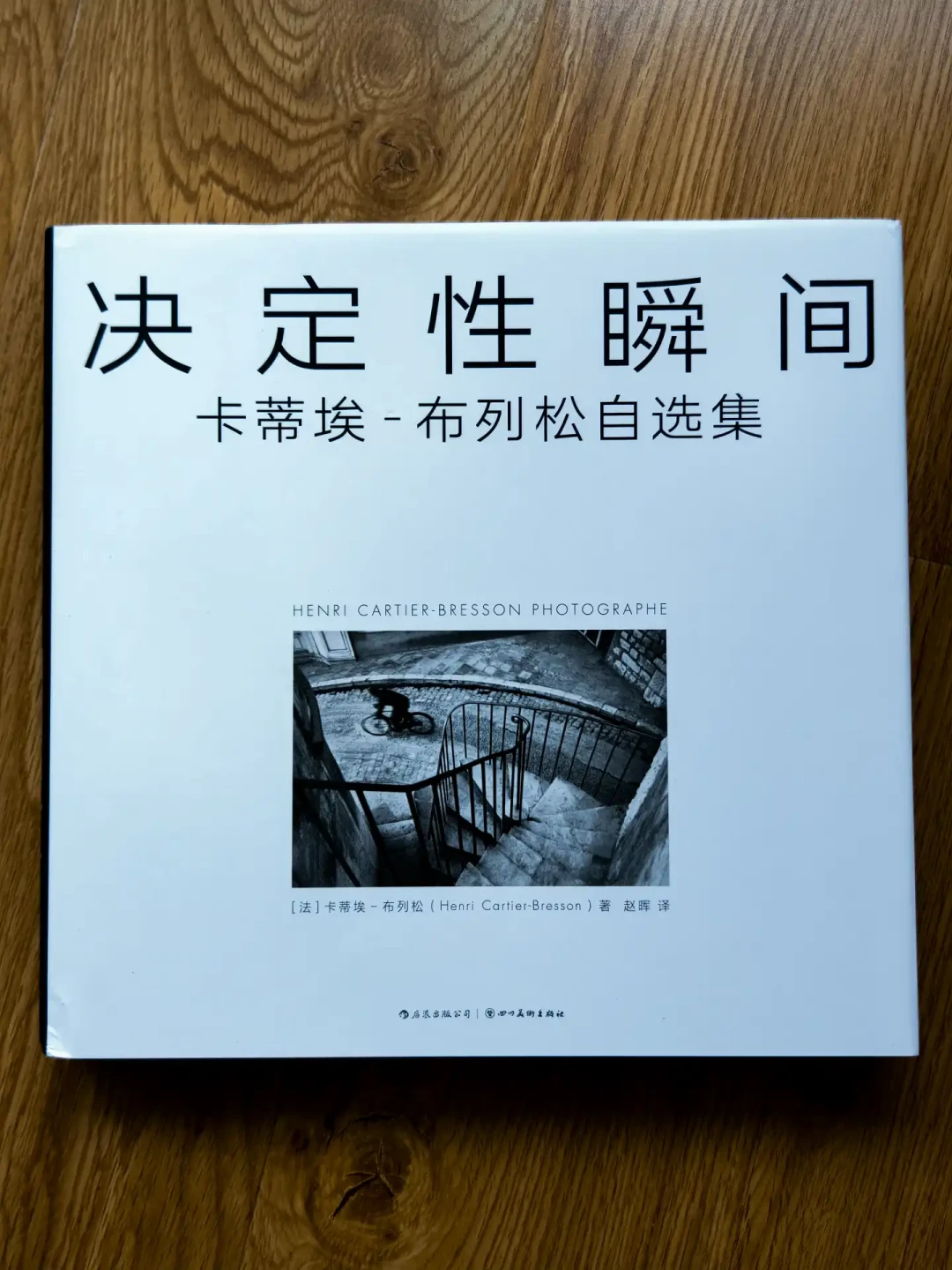 布列松诞辰118周年:被误读的