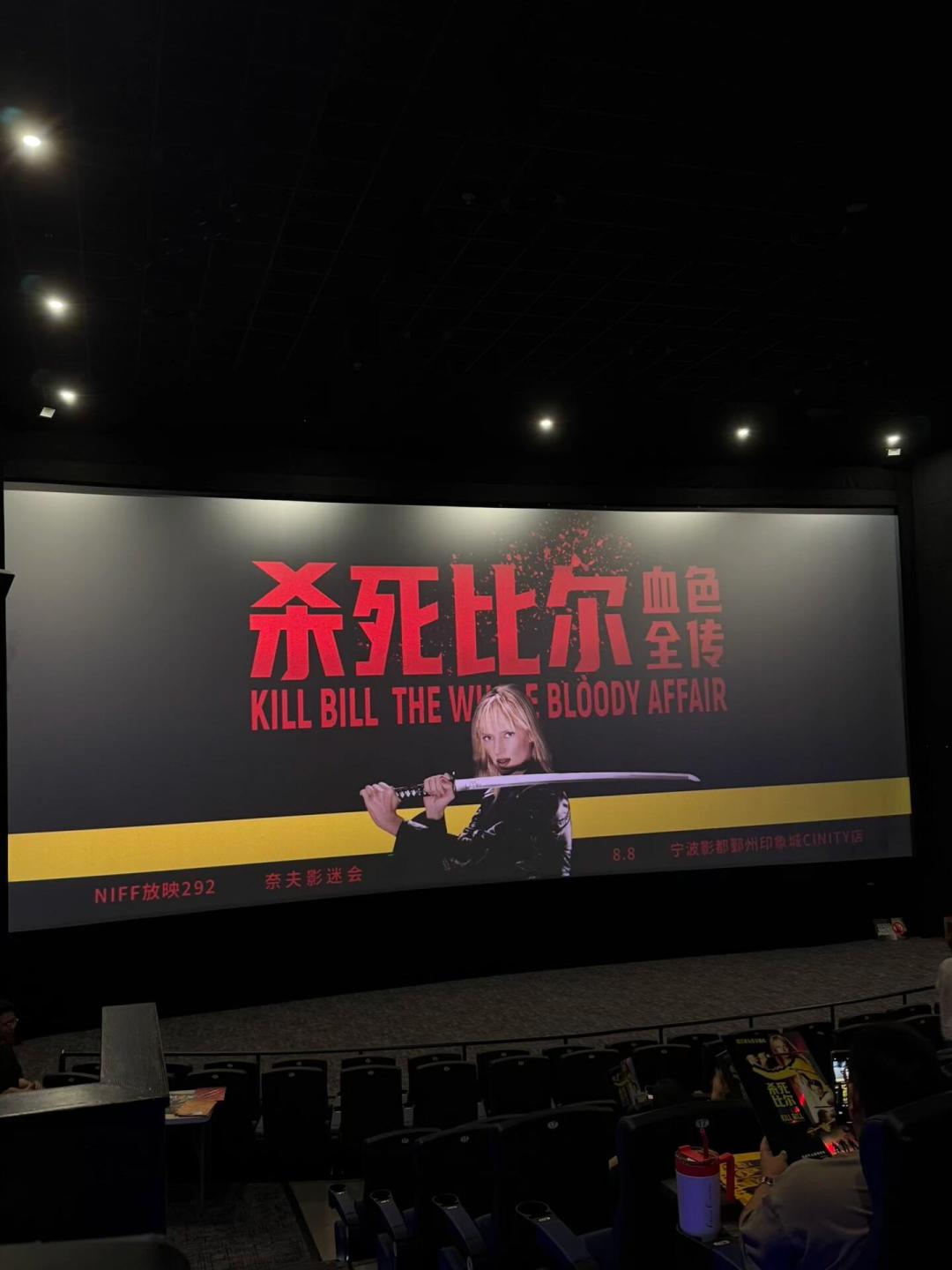 《落水狗》影迷等了22年:《杀死比尔:血色全传》9月4日登上大银幕,观影前要知道的一切