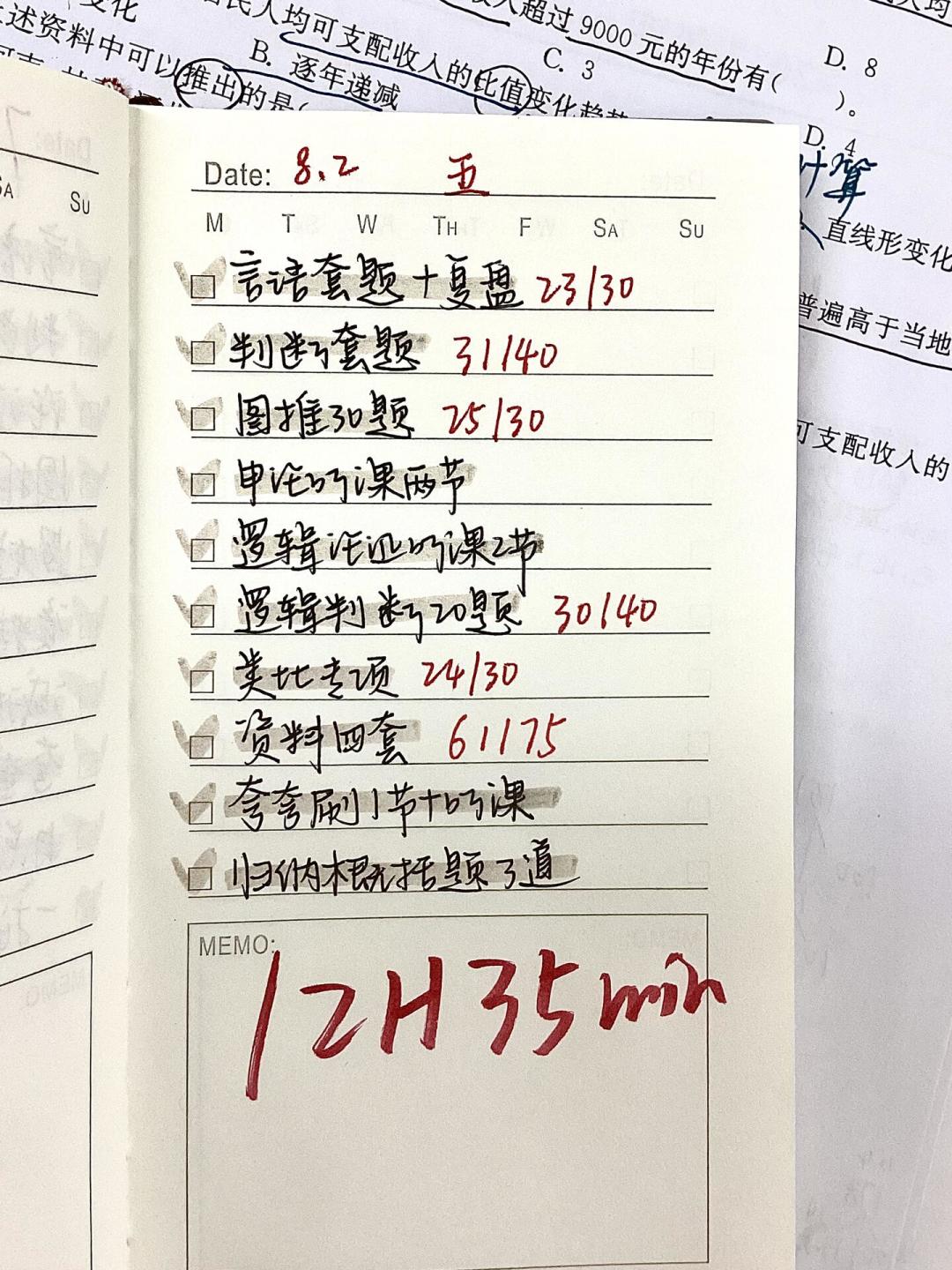 形式逻辑是行测里最省钱的模块:翻了全网高赞笔记,给27考公人整理出这份备考路线