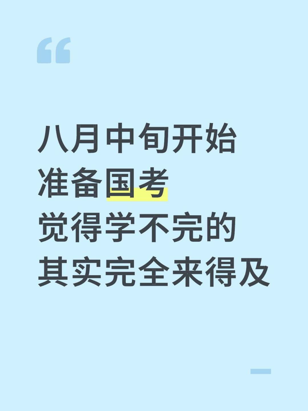 形式逻辑是行测里最省钱的模块:翻了全网高赞笔记,给27考公人整理出这份备考路线