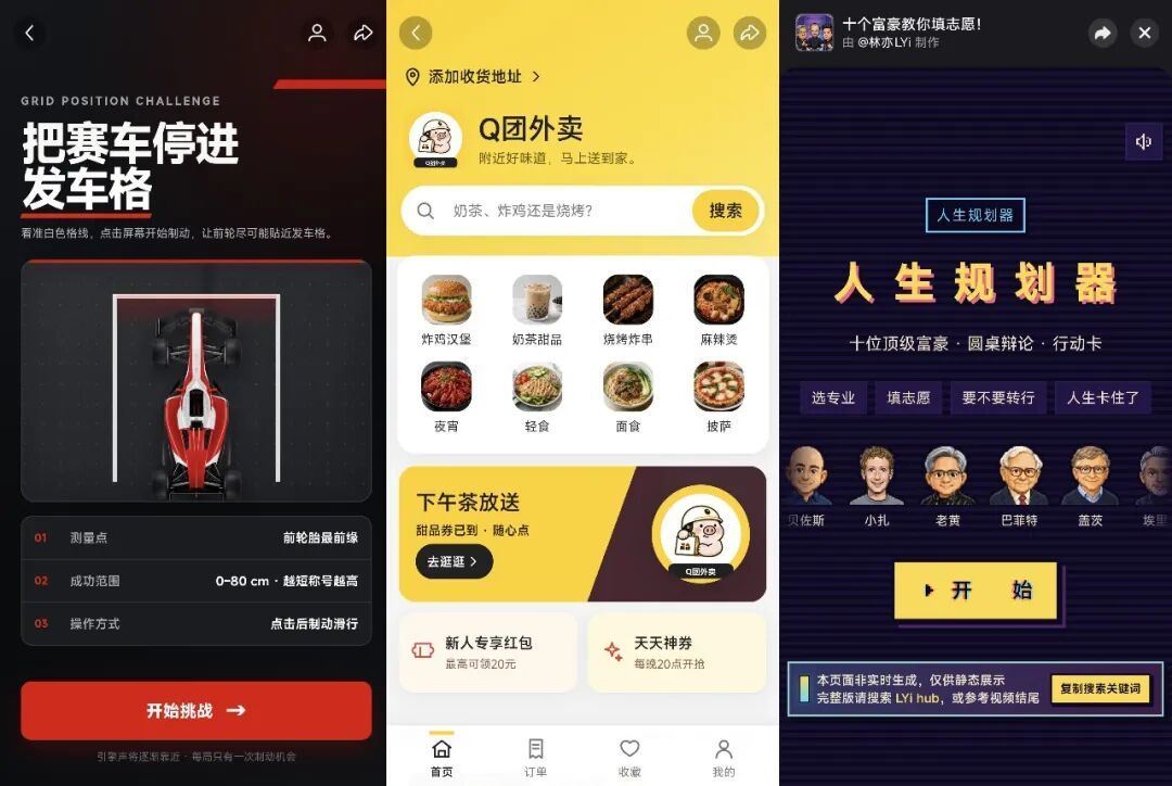 833万人试玩对8000浏览:四大平台抢着开门的AI互动内容,值得玩的就这几类