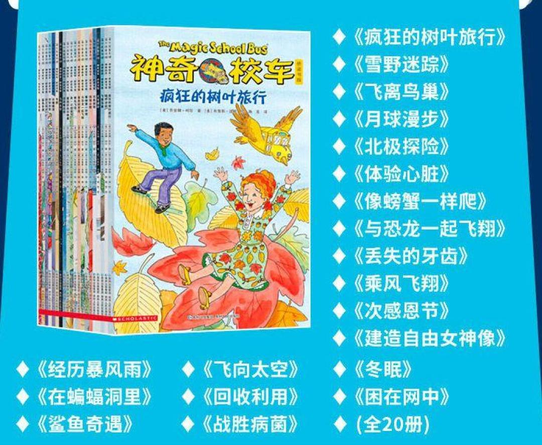 《神奇校车》《野兽国》都出自它手:藏在你家书架上的“蒲公英童书馆”,到底什么来头
