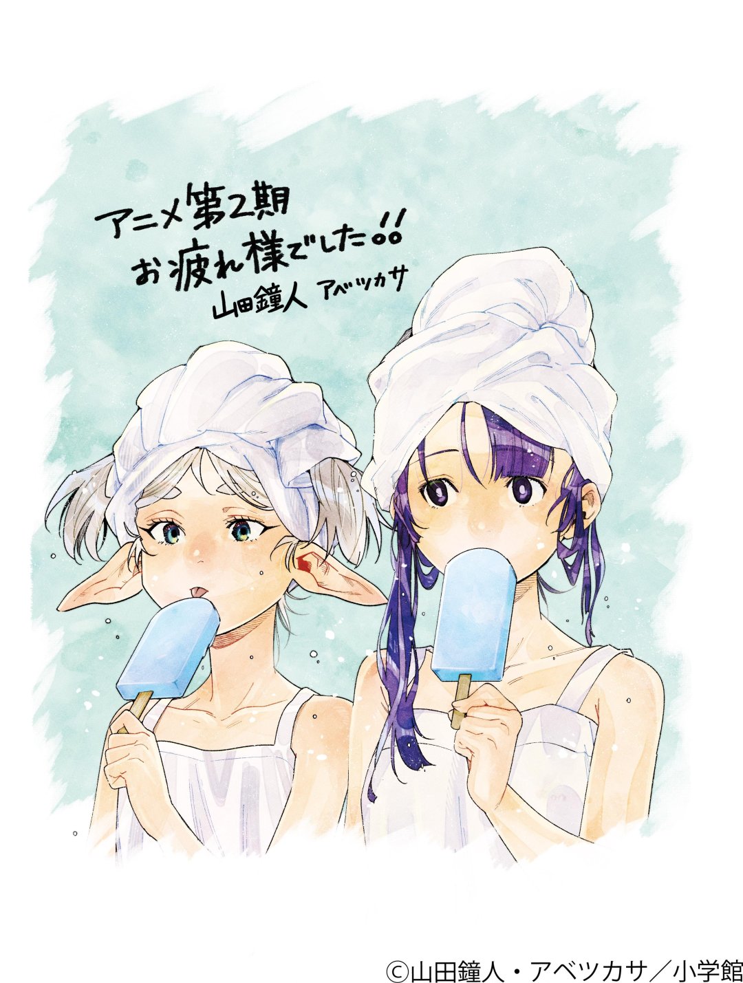 《葬送的芙莉莲》进入最长空窗期：漫画休刊、第三季2027年10月，动画党的这14个月怎么过