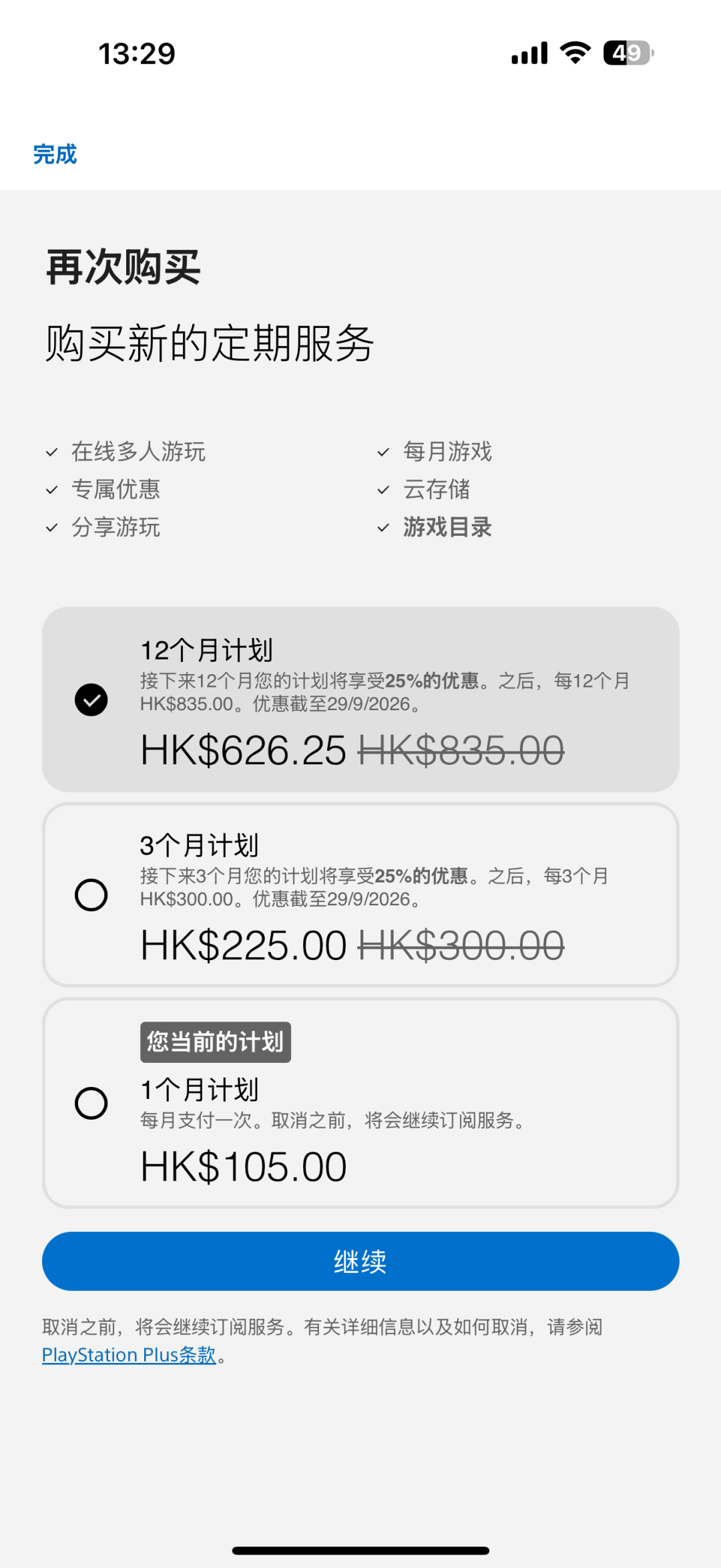 绝地潜兵2、天国拯救2刚入库,9月15日就有7款出库:PS Plus会员的补票优先级清单