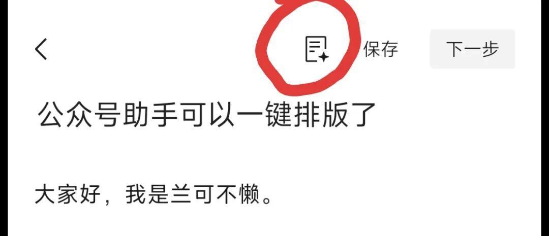 官方“一键排版”免费了,壹伴会员还值得买吗?三种方案对比给你看