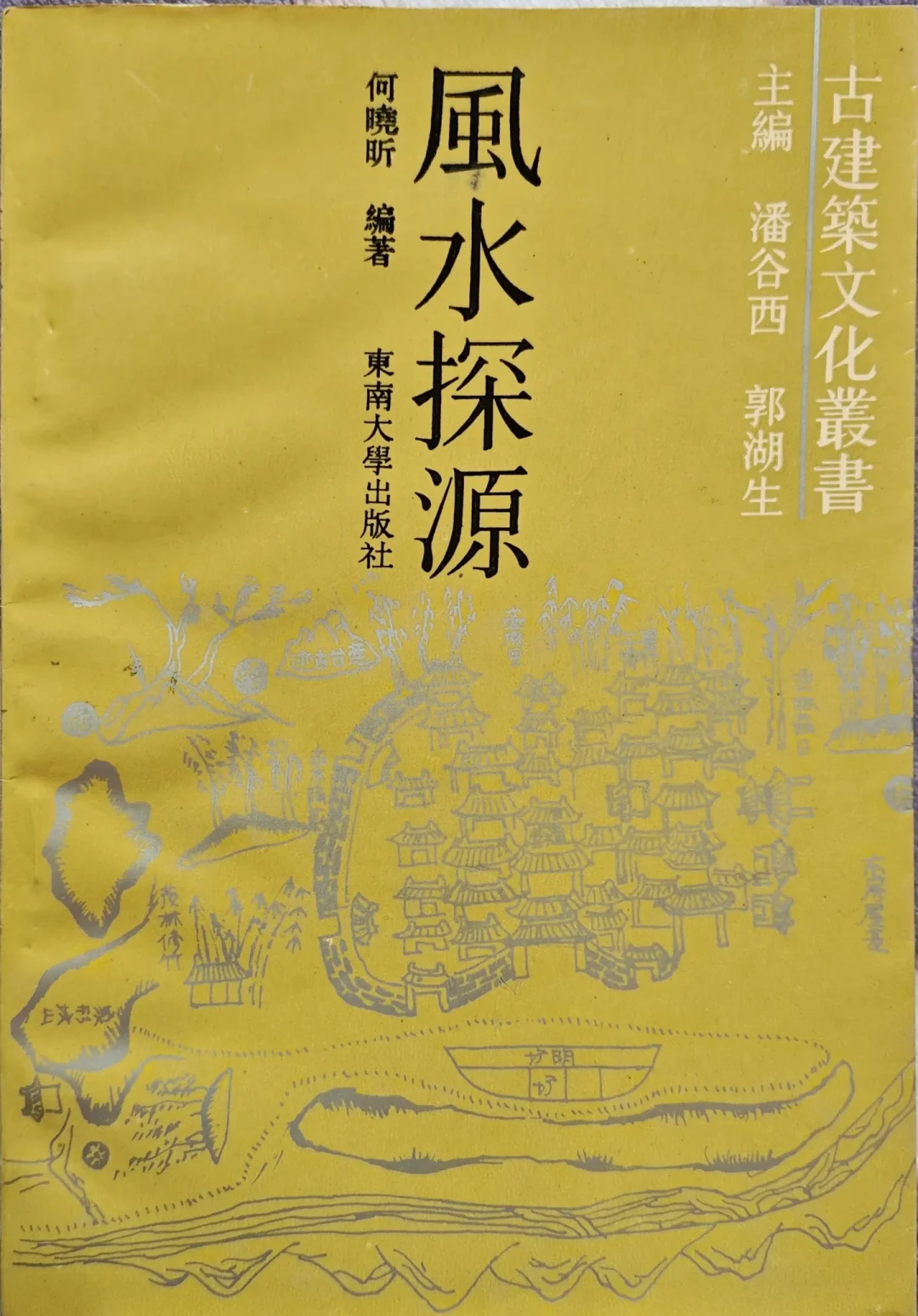 东南大学出版社的书网上买不到?开学前按这5个渠道找,避开3个坑