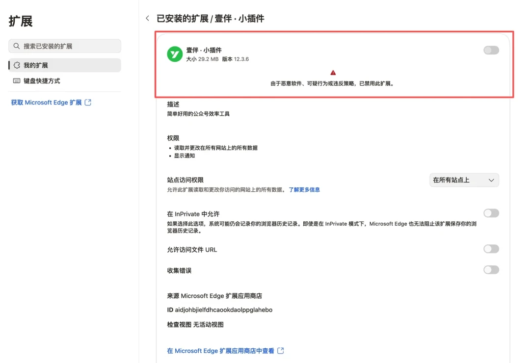 壹伴在卖的AI,正是微信正在打击的:公众号运营者安全使用清单