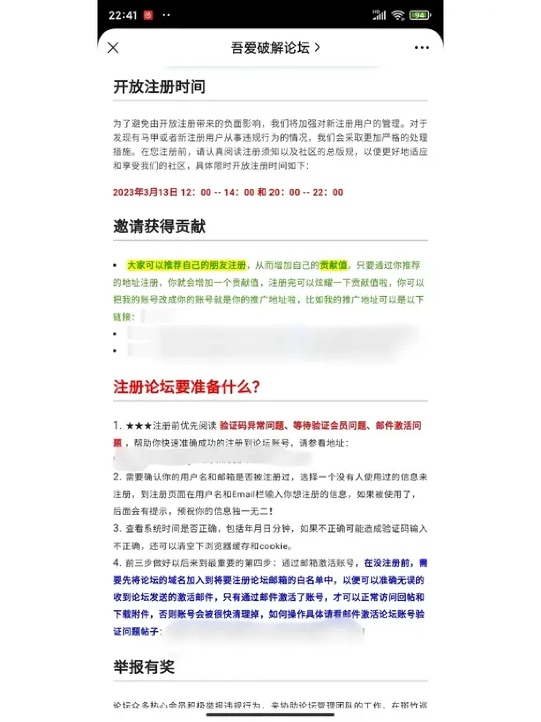 错过吾爱破解7月开放注册?按历年规律,下一次大概率是双11(附注册避坑清单)