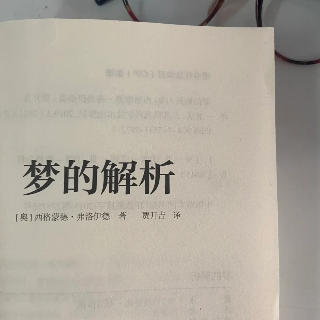 弗洛伊德的理论被证伪了一百年，为什么还有人买他的书？先看清这几点再下单
