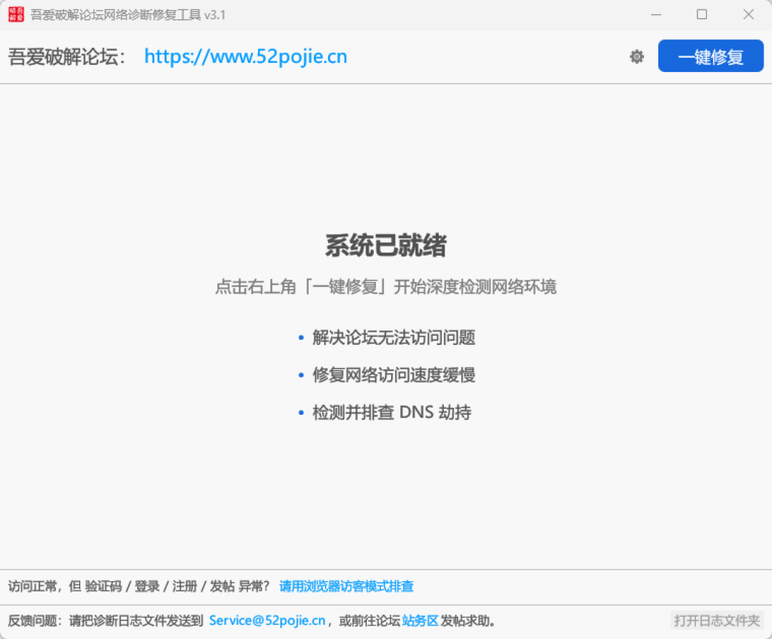 错过吾爱破解7月开放注册?按历年规律,下一次大概率是双11(附注册避坑清单)