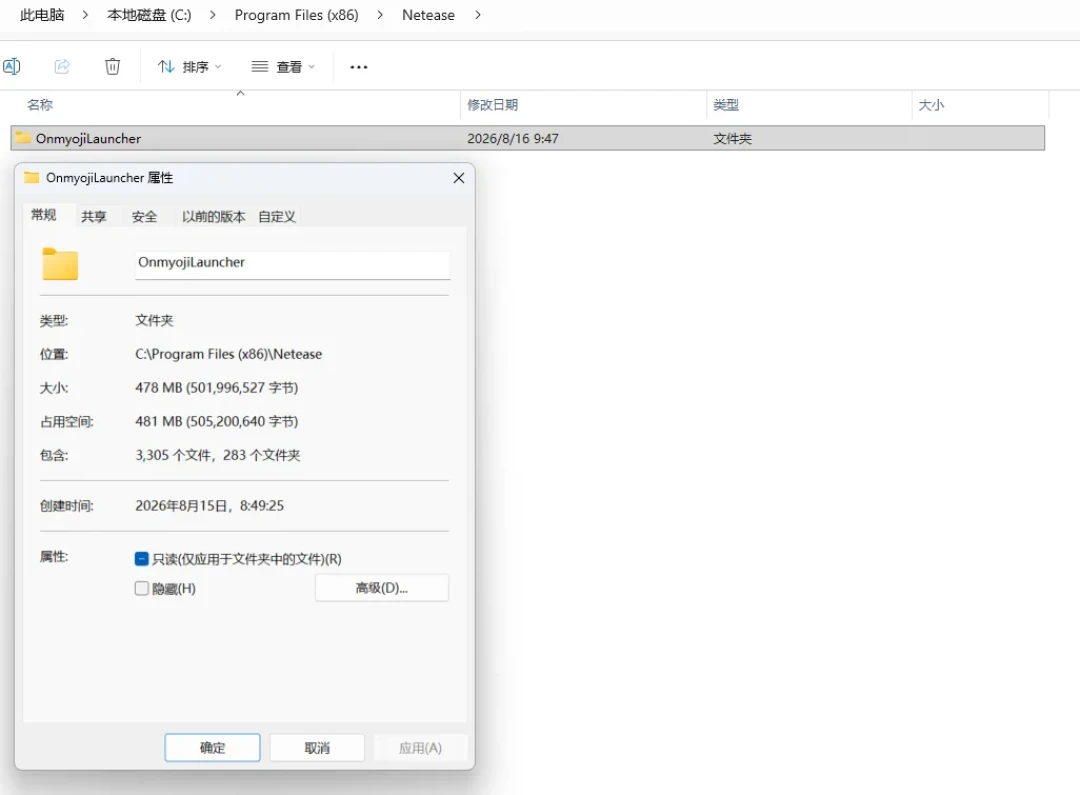 阴阳师桌面版一夜下线,被强换MuMu专版:别慌,装的其实还是桌面版,但这4个坑要先避开