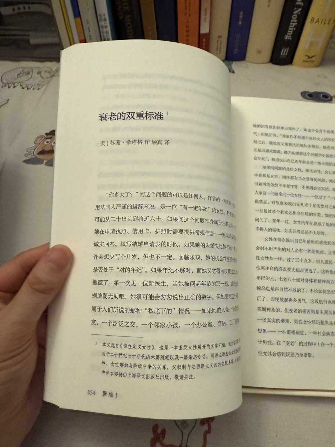 等了一年半,桑塔格的《论女性》终于有动静了:等待期怎么读,路线给你捋好了