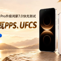 升级鸿蒙OS7 Beta，多款机型获100W快充兼容