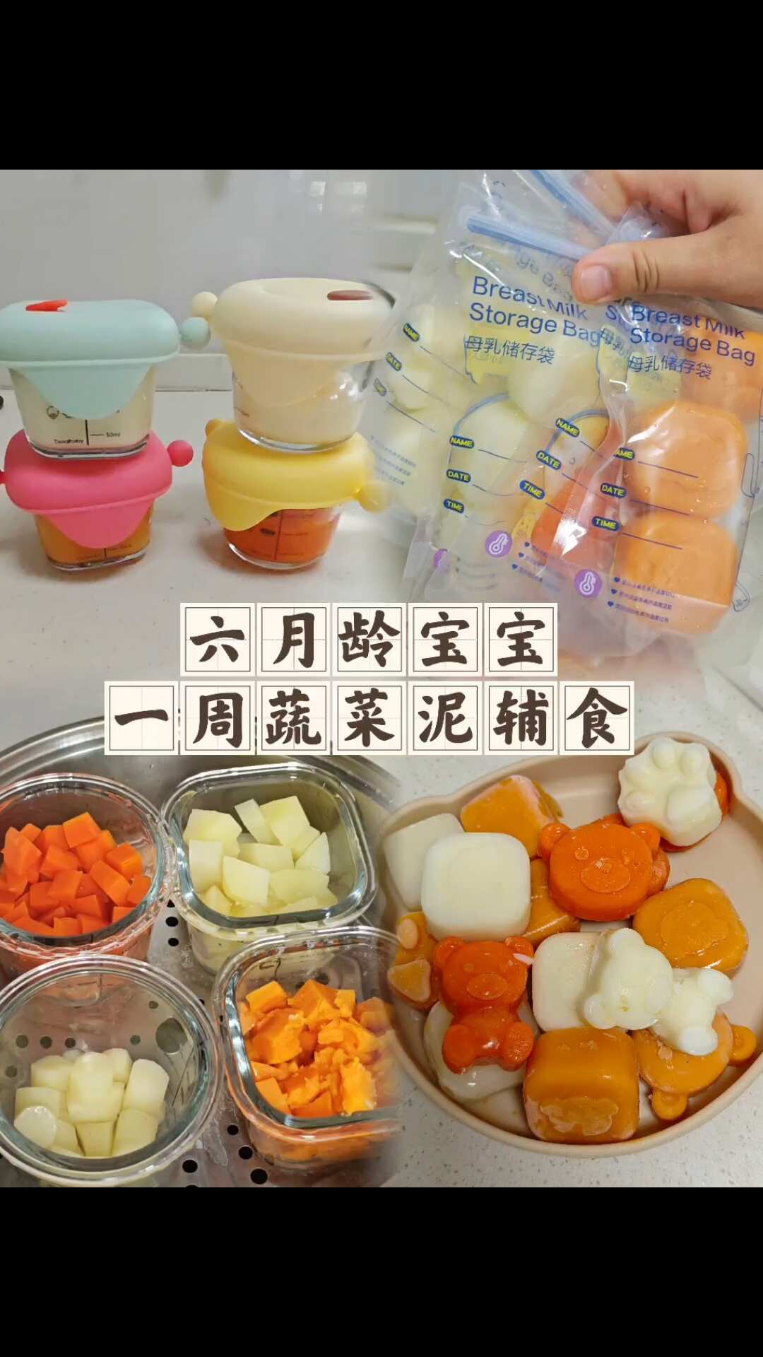 夏天自制辅食，真正危险的不是冷冻：一张保存时间表+4条红线，值得贴冰箱上