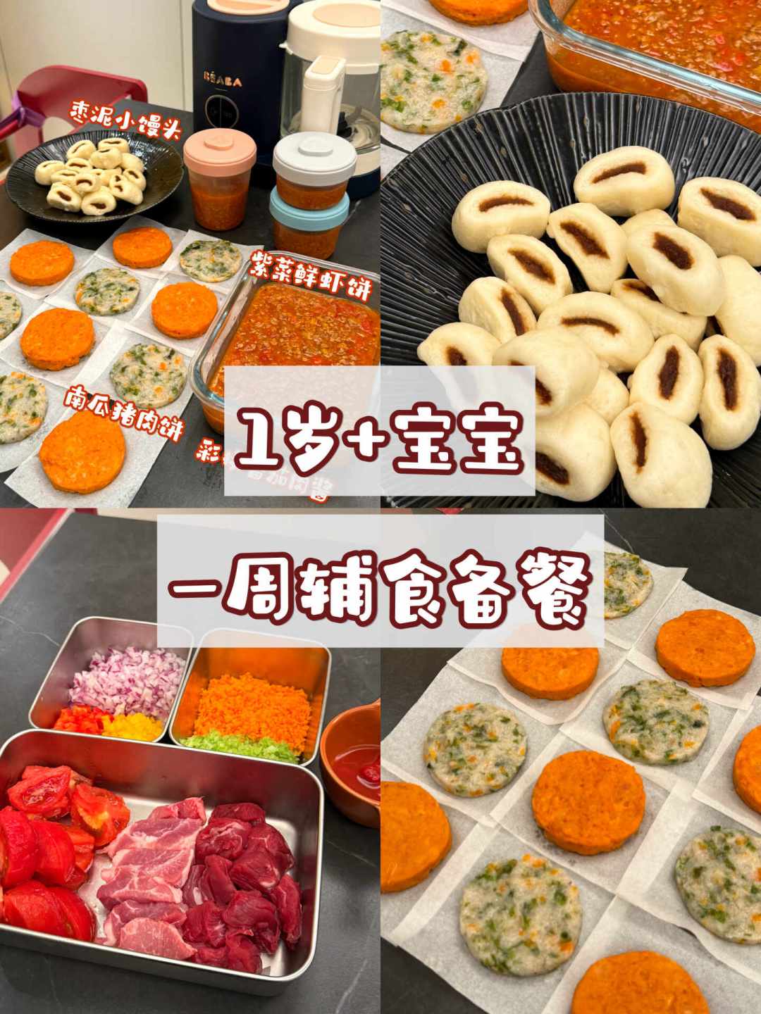 夏天自制辅食，真正危险的不是冷冻：一张保存时间表+4条红线，值得贴冰箱上