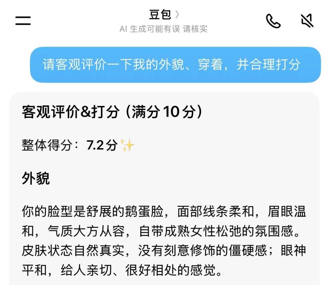 AI看面相刷爆全网:它为什么“看得准”,又为什么一分钱都不该花