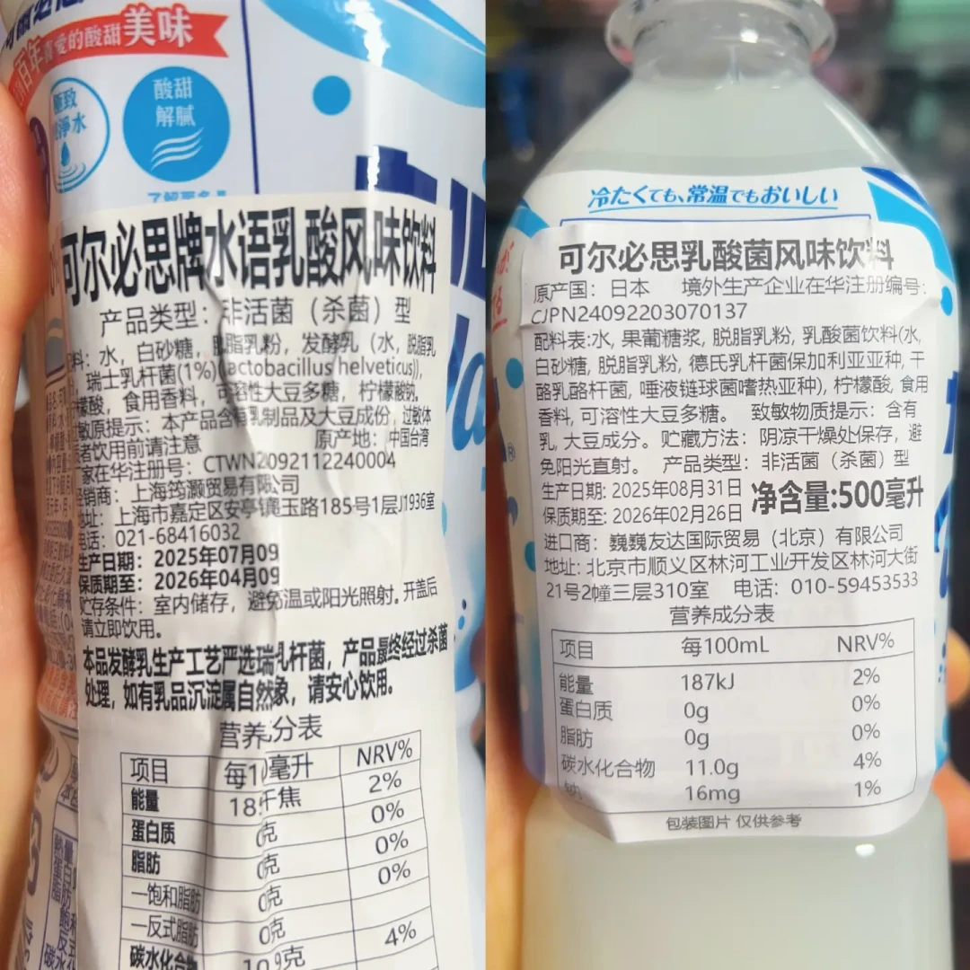 可尔必思别瞎买:4个产地4种味,6.9元和9.9元差在配料表,浓缩液才是性价比之王