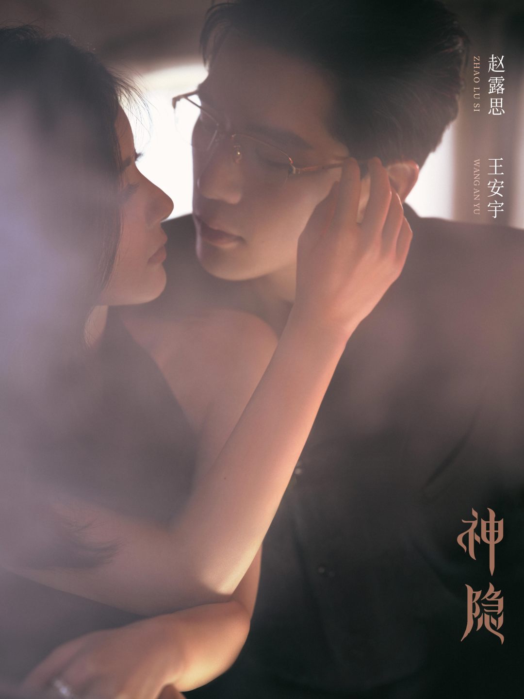 阿音的10年寿命只剩1年:《神隐》最容易被搞混的三个问题,和一份30小时补剧账单
