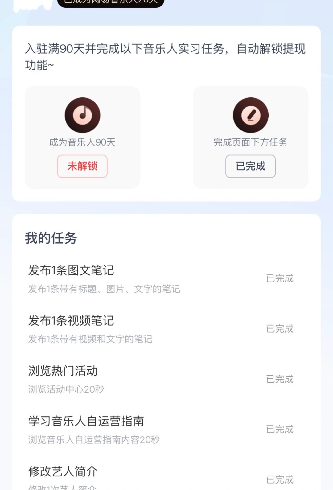 网易云财报出炉,音乐人破125万:用认证白嫖黑胶之前,先把成本和风险算清楚