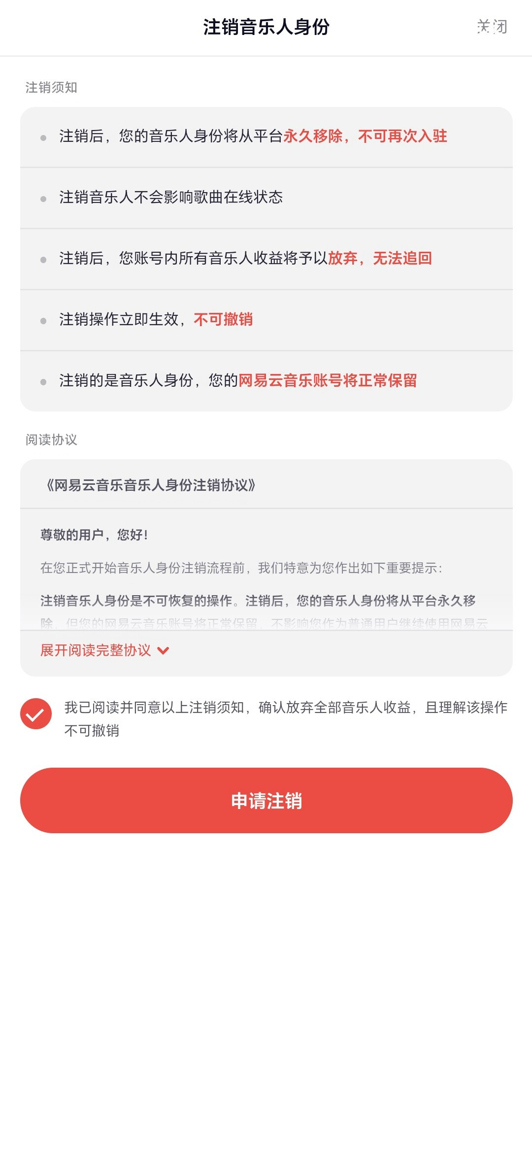 网易云财报出炉,音乐人破125万:用认证白嫖黑胶之前,先把成本和风险算清楚