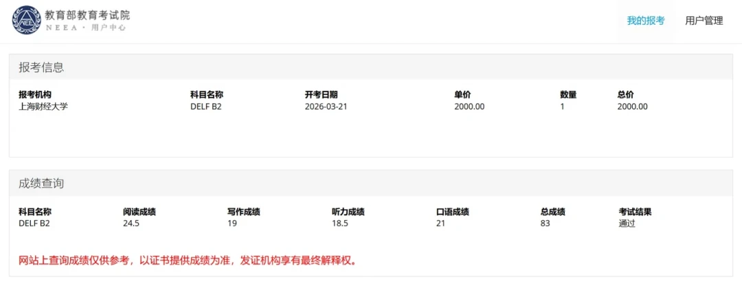 学法语到底要花多少钱？翻了全网几百条讨论，算清四笔账、三个坑和分目的预算