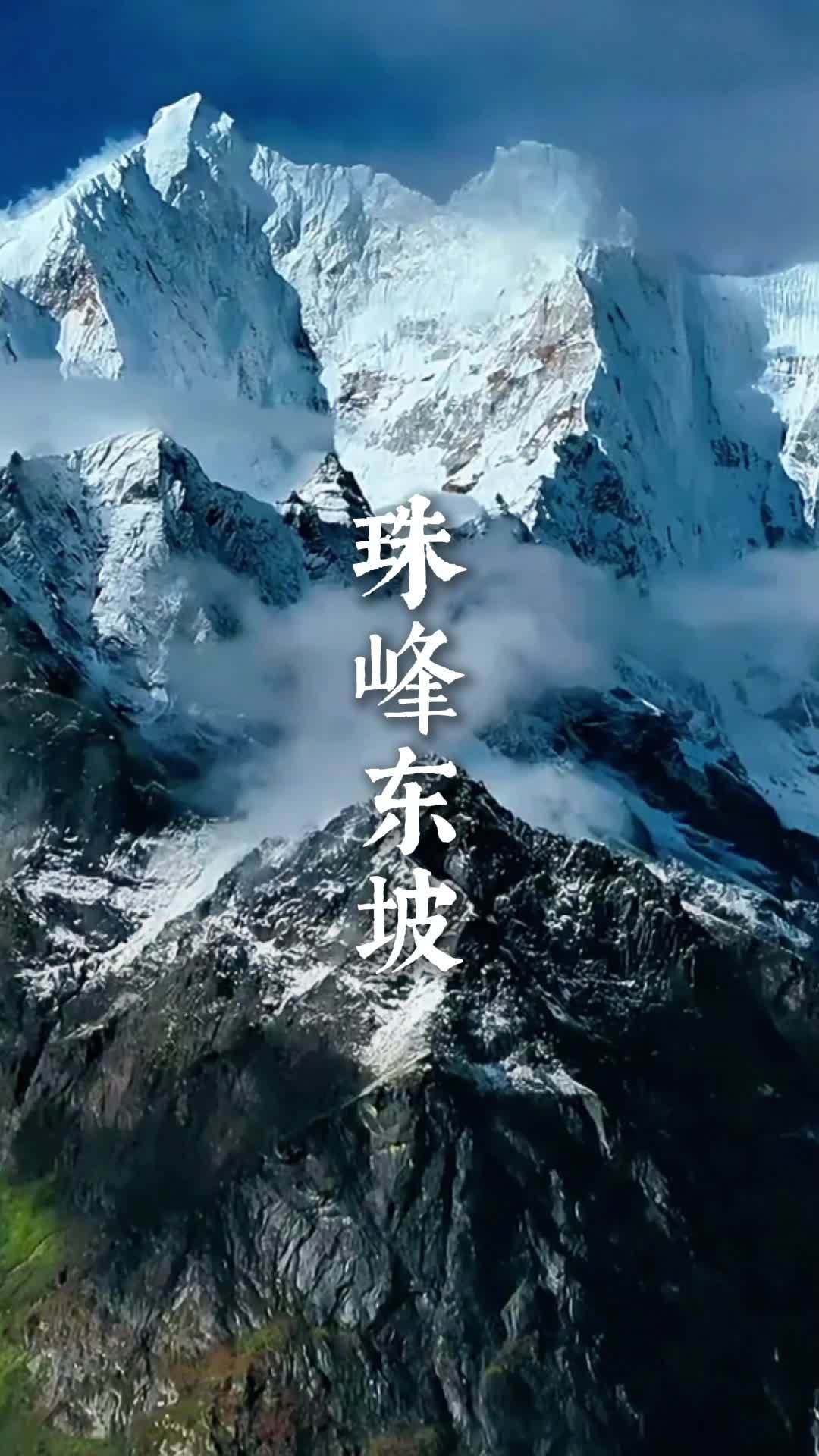 珠峰东坡嘎玛沟永久封闭：先澄清3个误会，再收好3条替代路线