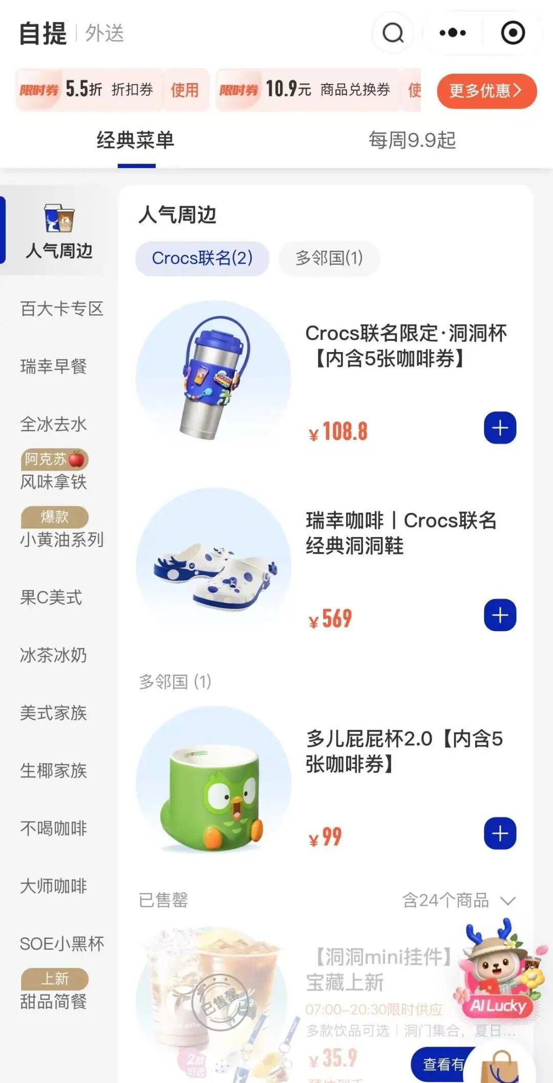569元联名洞洞鞋30万人浏览仅售14双，158元鞋花五件套却售罄：我给洞门人算了笔DIY鞋花的账