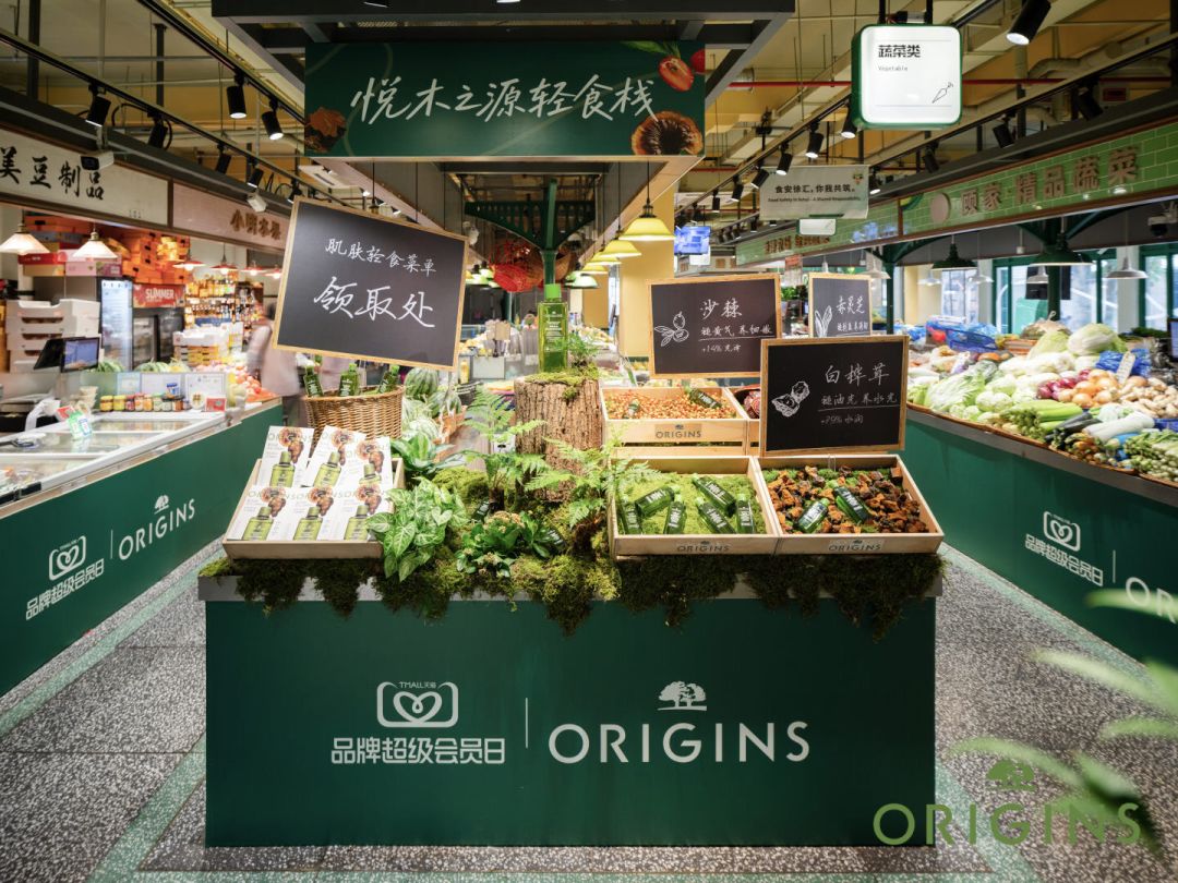 悦木之源第四代菌菇水上海快闪现场