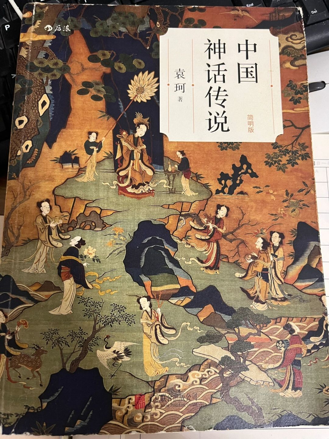 还有10天开学,四上