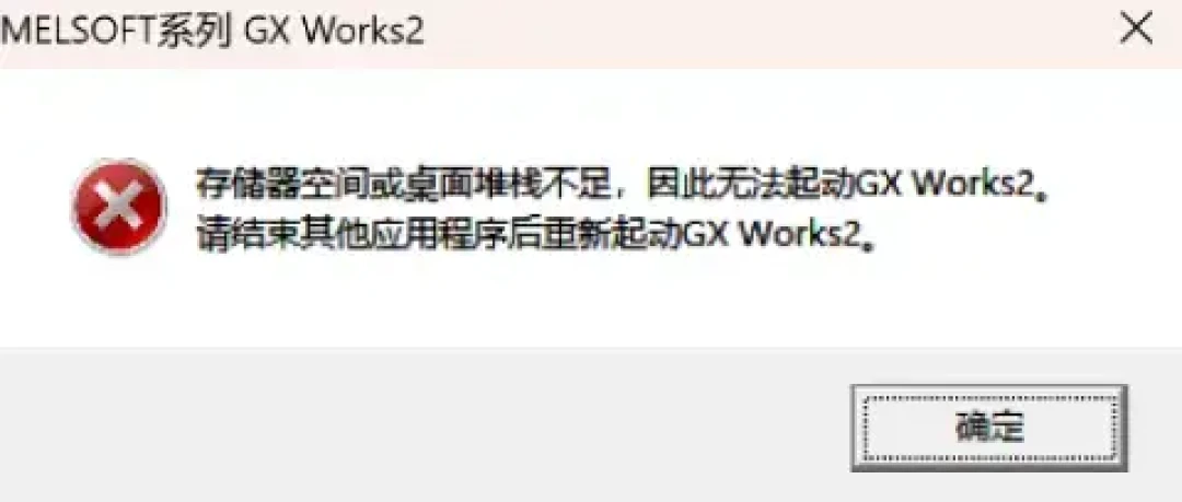 GX Works3 不能给 FX3U 写程序：三菱 PLC 编程软件安装避坑清单