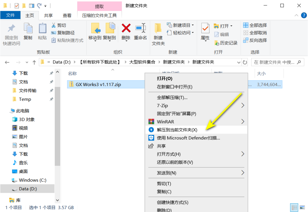 GX Works3 不能给 FX3U 写程序：三菱 PLC 编程软件安装避坑清单