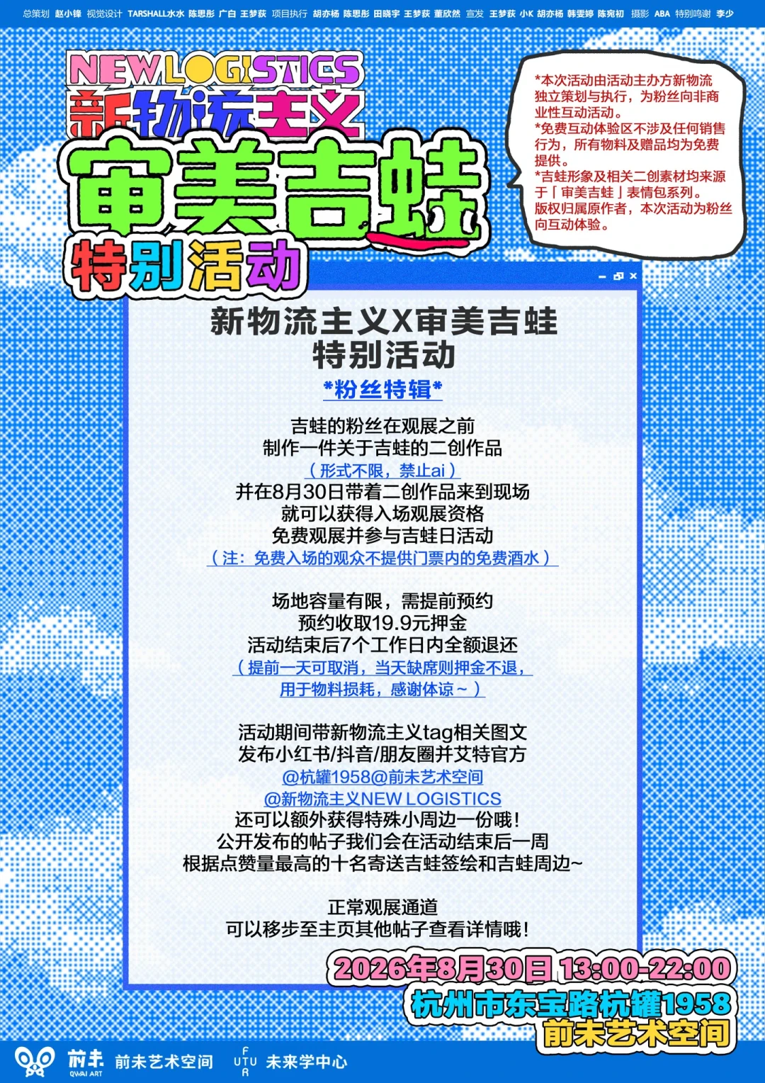 审美吉蛙杭州活动今日开票:8.30「蛙事发生」游玩攻略+正版蛙购买渠道盘点与避坑