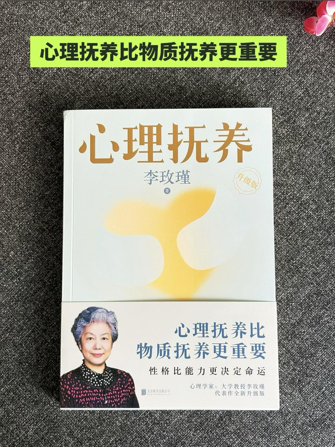全网都在转“李玫瑾说”,有几句是真的?假语录的三个特征和一份真清单