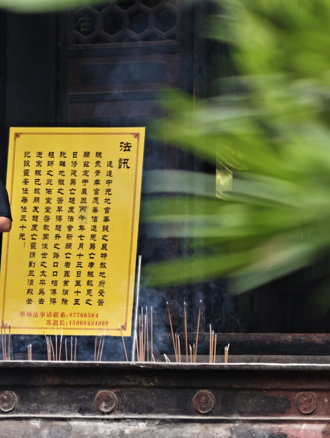 中元节要来了，青羊宫三天法会8月25日开：文疏30元、没有代烧，避坑点都在这