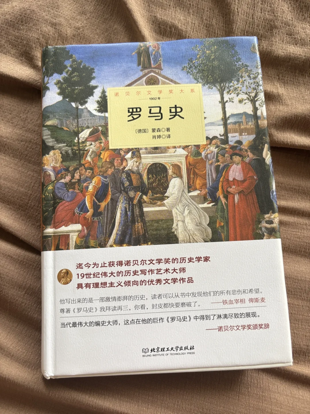 罗马史书别乱买：3招识别抽译本，按段位选书，2026两本新书怎么选