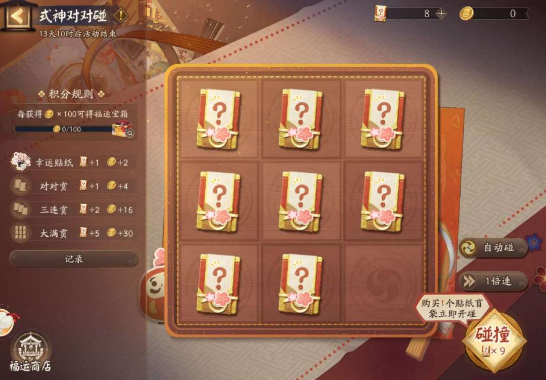 紧那罗在阴阳师
