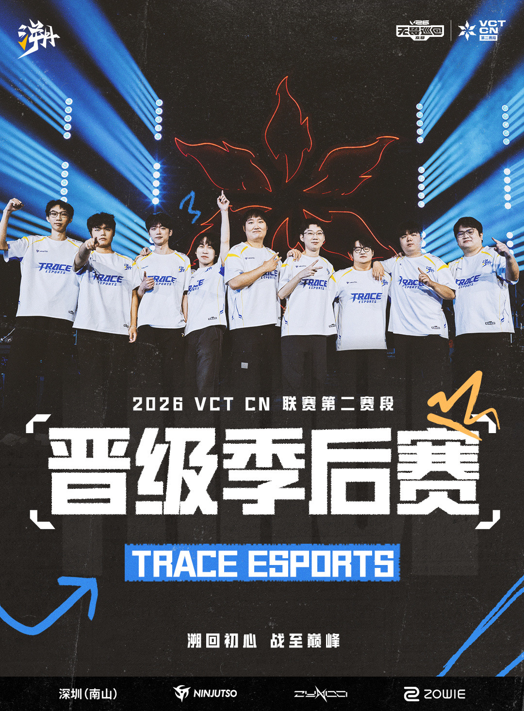 TE溯成都之行的三个BO3，全是1:2、首局全赢：他们到底输在哪？