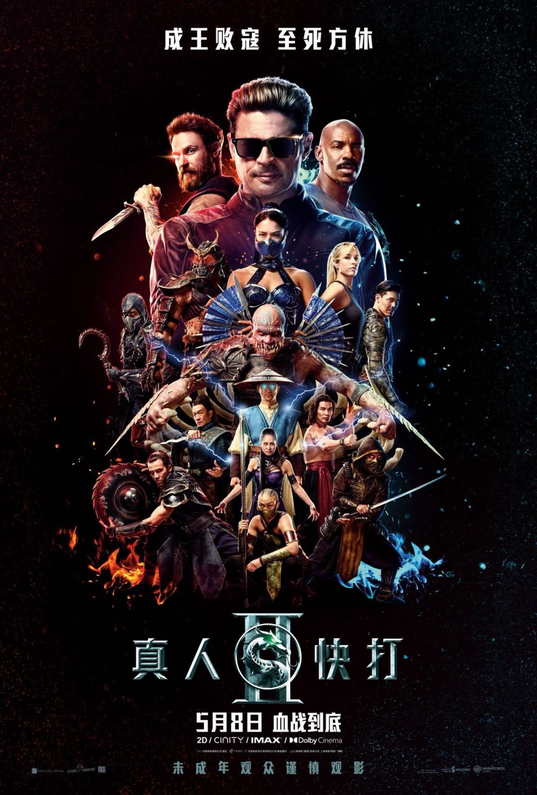 豆瓣5.8、全球票房1.28亿美元:《真人快打2》上线4K蓝光,强尼·凯奇粉这课怎么补?