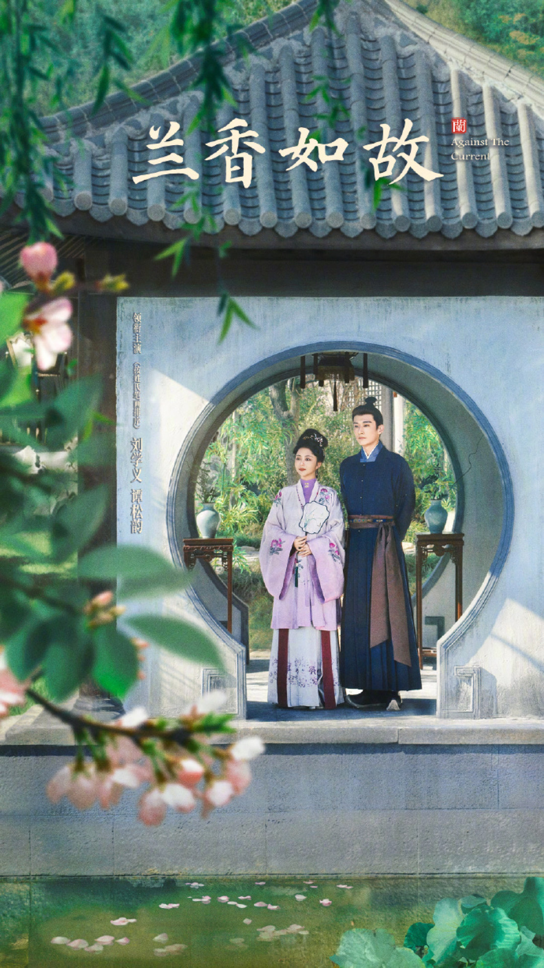 谭松韵《兰香如故》网传9.10开播:值得蹲但别盲追,先把三件事看明白